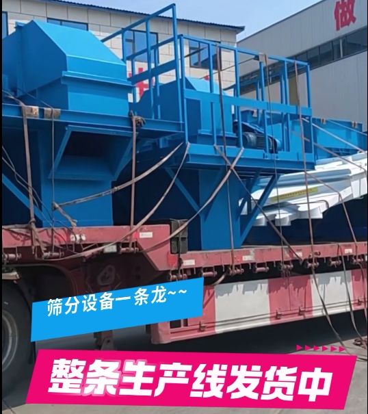 篩分設備整條線，NE50提升機6臺+直線振動篩2臺+復式搖擺篩1臺，搭配整線一條龍~試機老板非常滿意~全款發貨！