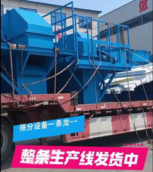 篩分設備整條線，NE50提升機6臺+直線振動篩2臺+復式搖擺篩1臺，搭配整線一條龍~試機老板非常滿意~全款發貨！